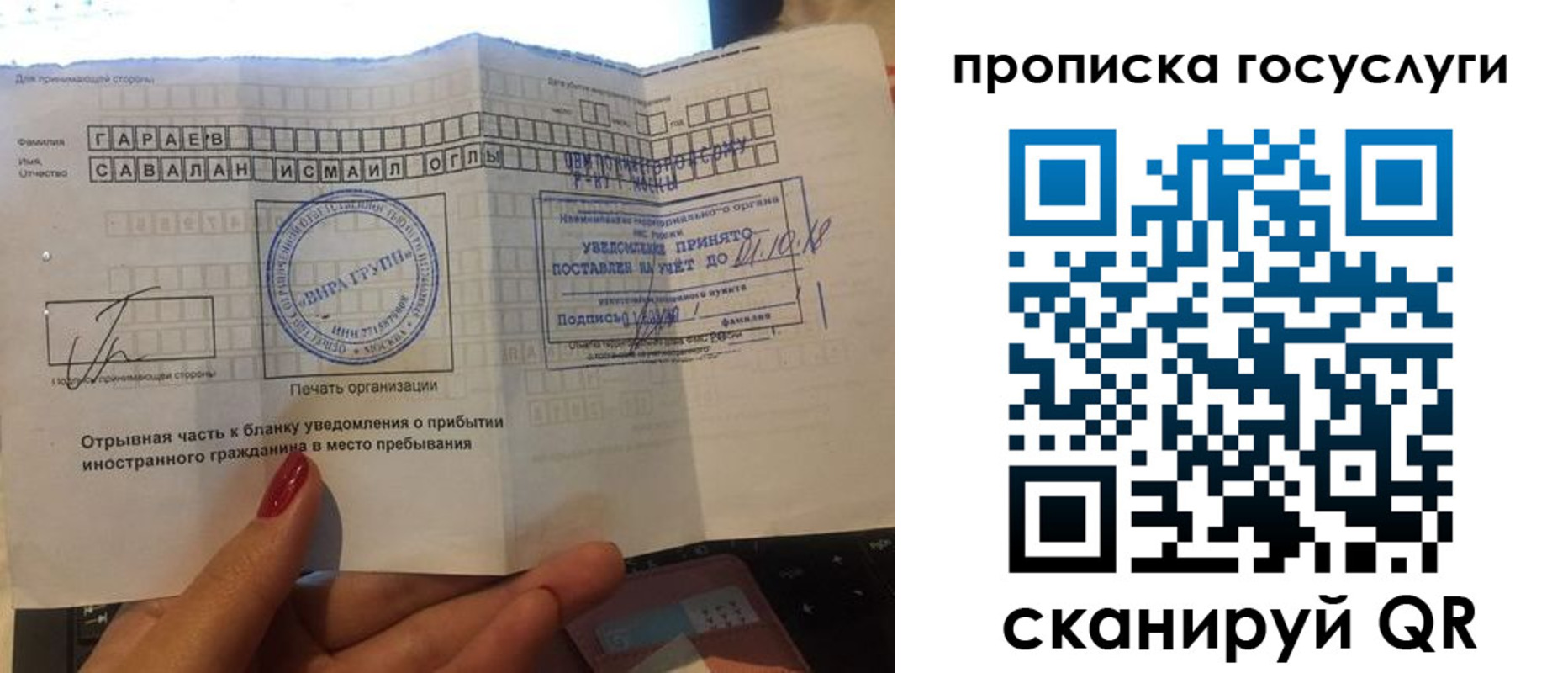 временная регистрация адрес в Сосновоборске