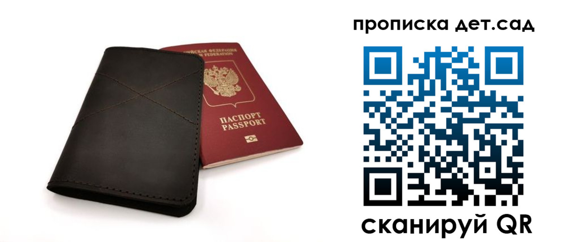 прописка в Сосновоборске