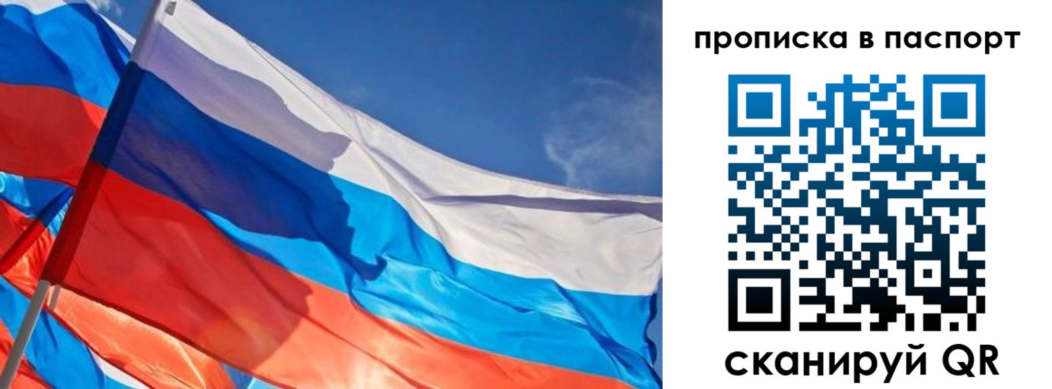 регистрация в Сосновоборске