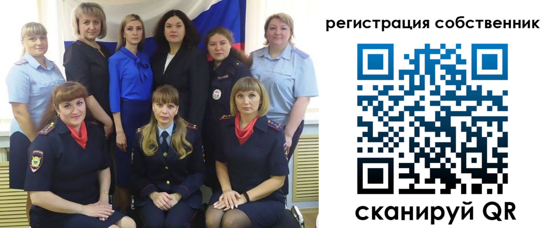 временная регистрация собственник в Сосновоборске